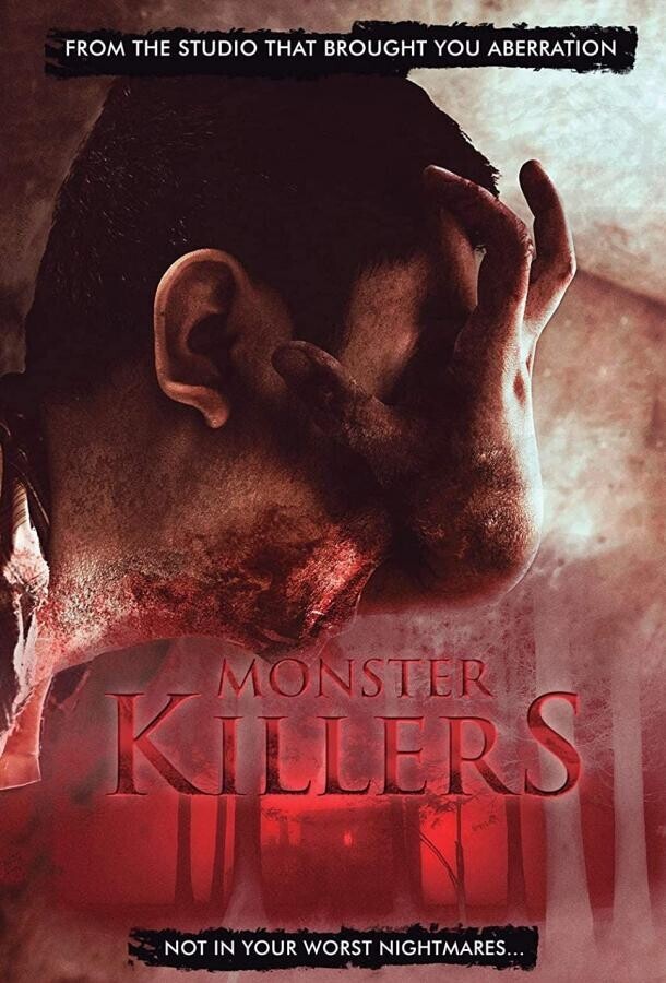 Убийцы монстров / Monster Killers