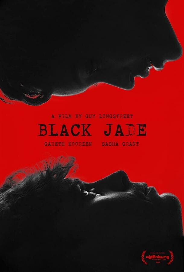Чёрный нефрит / Black Jade