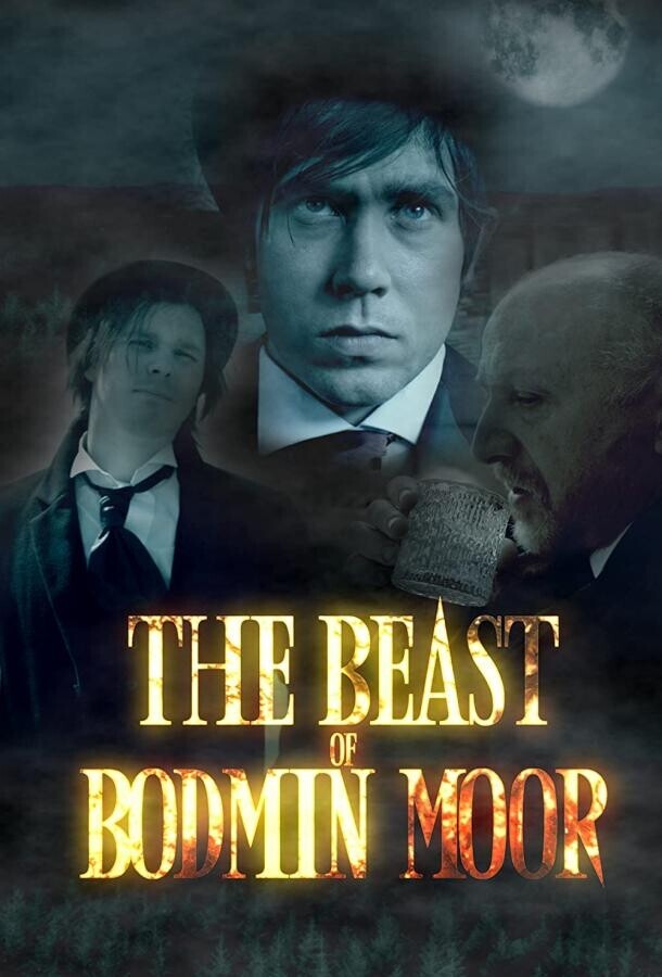 Чудовище с Бодминских болот / The Beast of Bodmin Moor