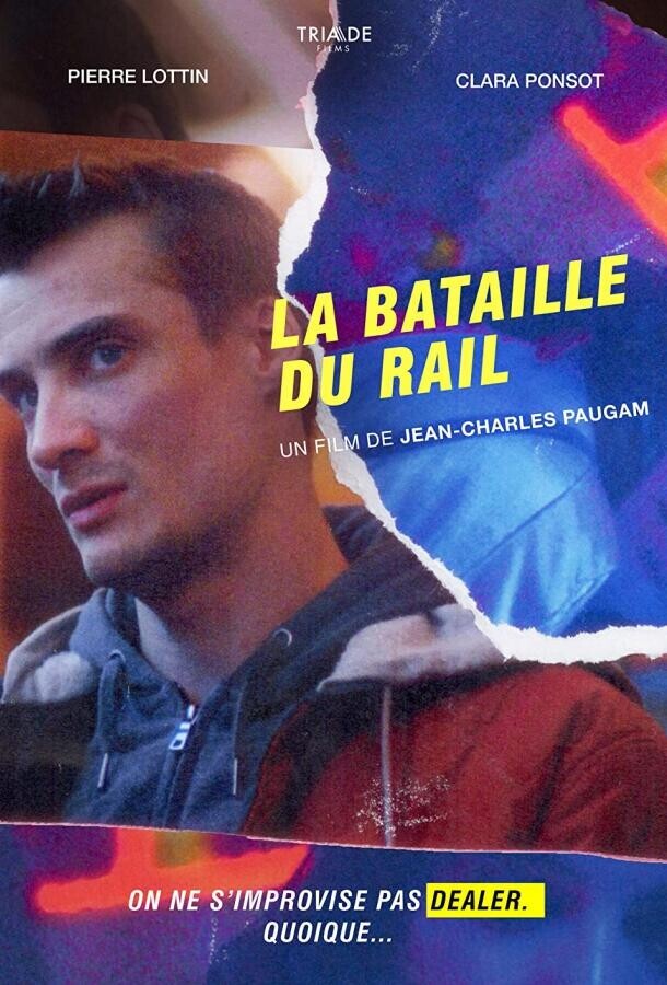 Дилер на замену / La bataille du rail