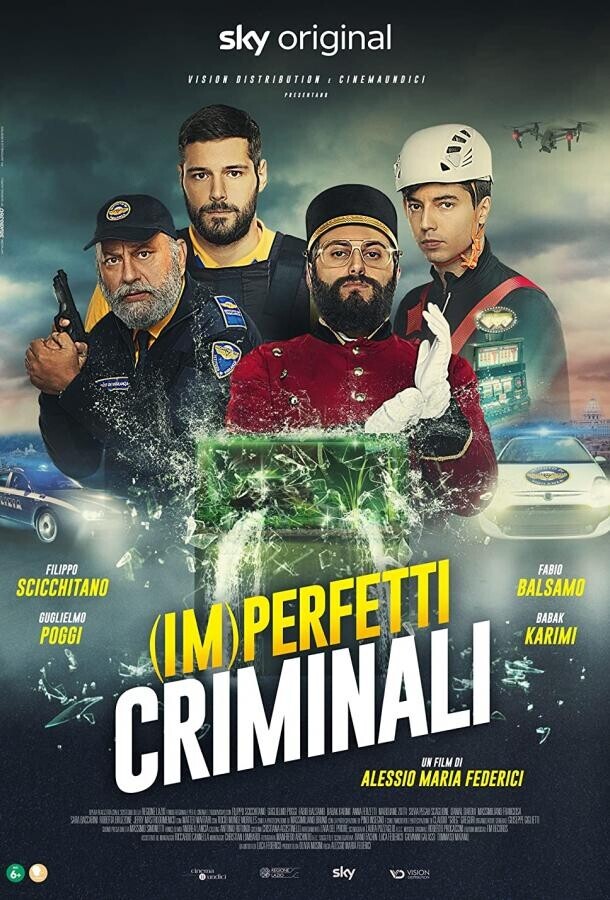 (Не)совершенные преступники / Imperfetti Criminali
