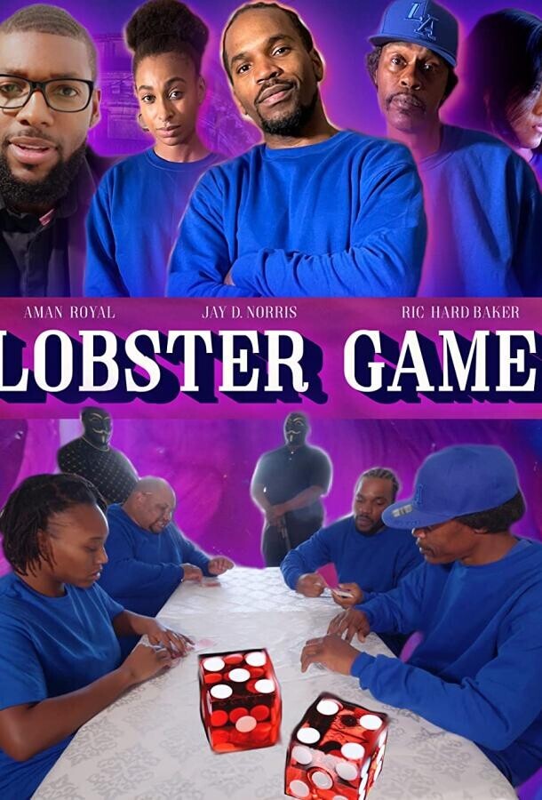 Игра в омара / Lobster Game