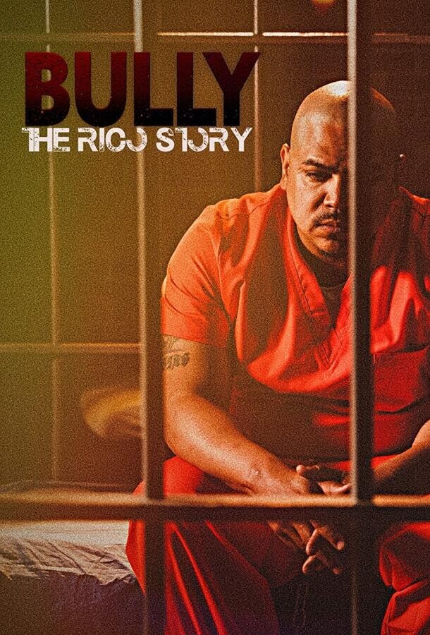 Задира история Рико / Bully the Rico Story