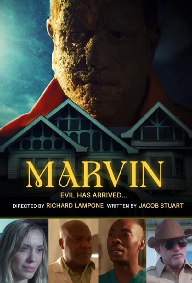 Марвин / Marvin