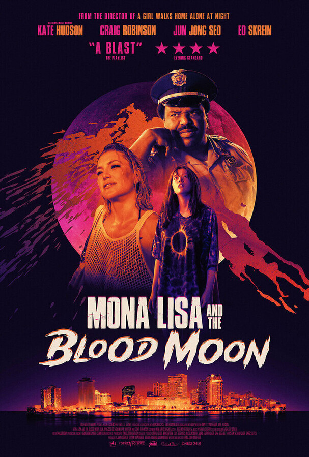 Мона Лиза и кровавая луна / Mona Lisa and the Blood Moon