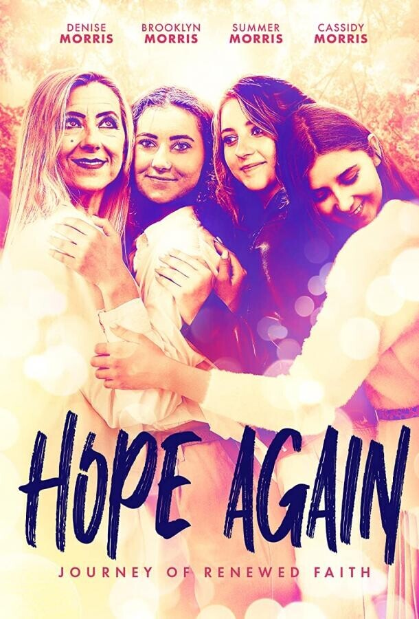 Новая надежда / Hope Again