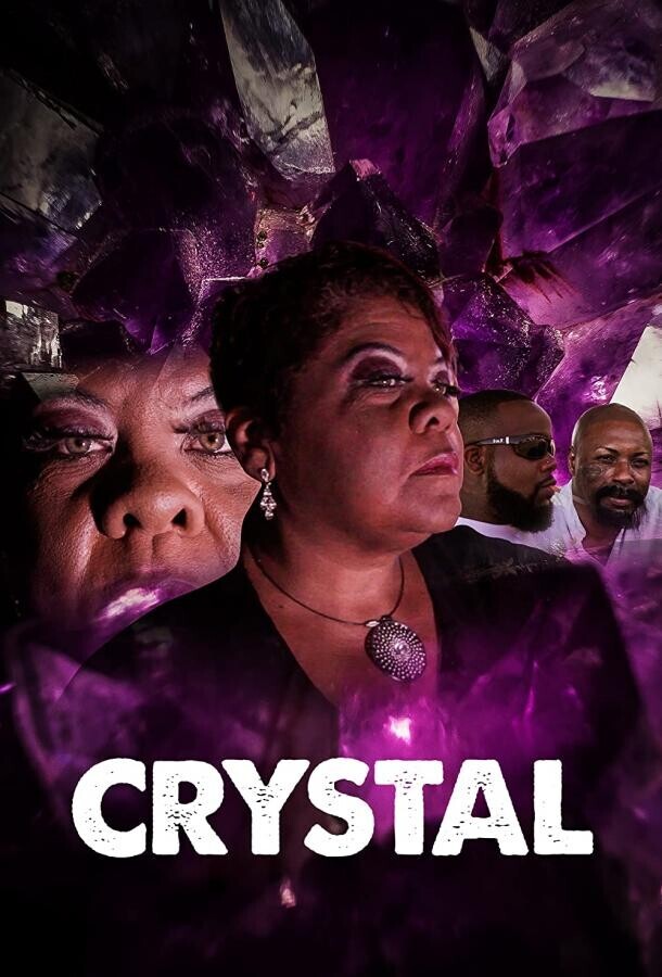 Кристал / Crystal