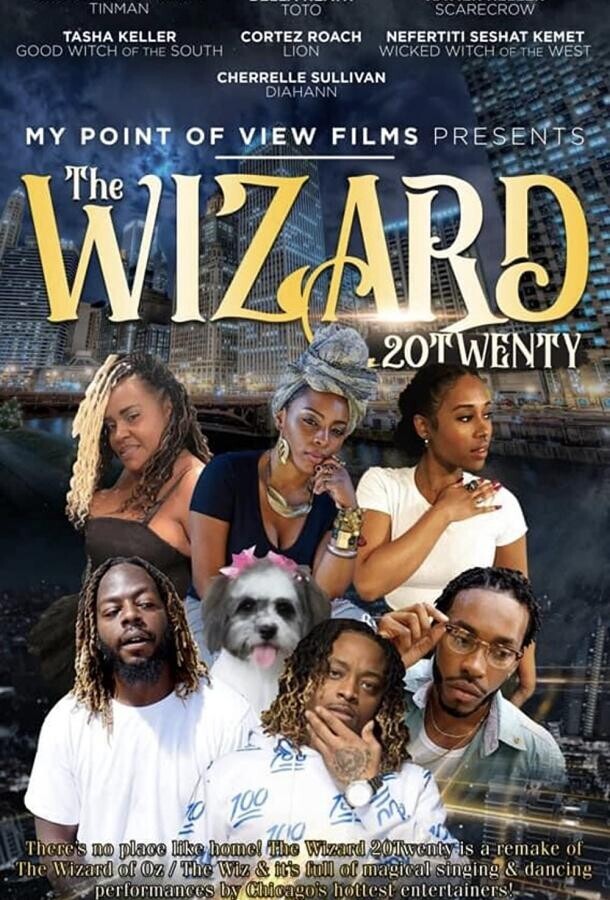 Волшебник Твэнти / The Wizard 20Twenty