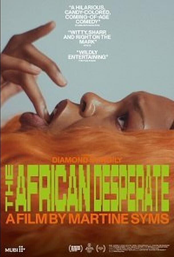 Африканское отчаяние / The African Desperate