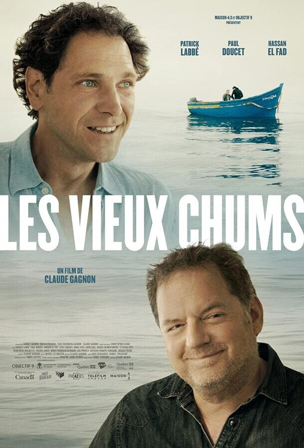 Старые приятели / Les Vieux Chums