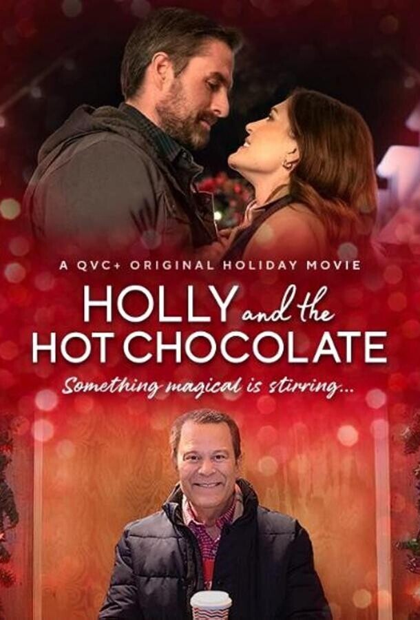 Холли и горячий шоколад / Holly and the Hot Chocolate