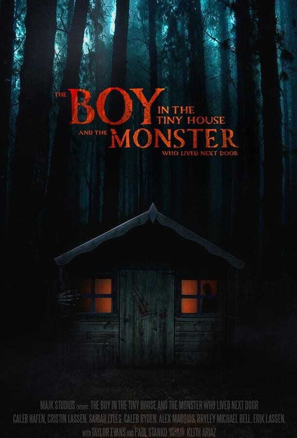 Мальчик в домике и чудовище, жившее по соседству / The Boy in the Tiny House and the Monster Who Lived Next Door