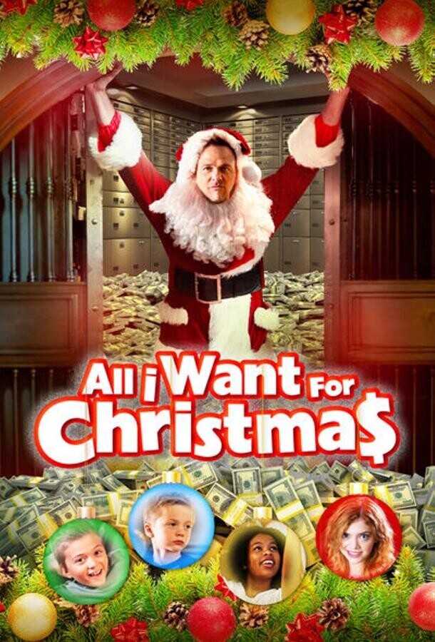 Всё, что я хочу на Рождество / All I Want for Christmas