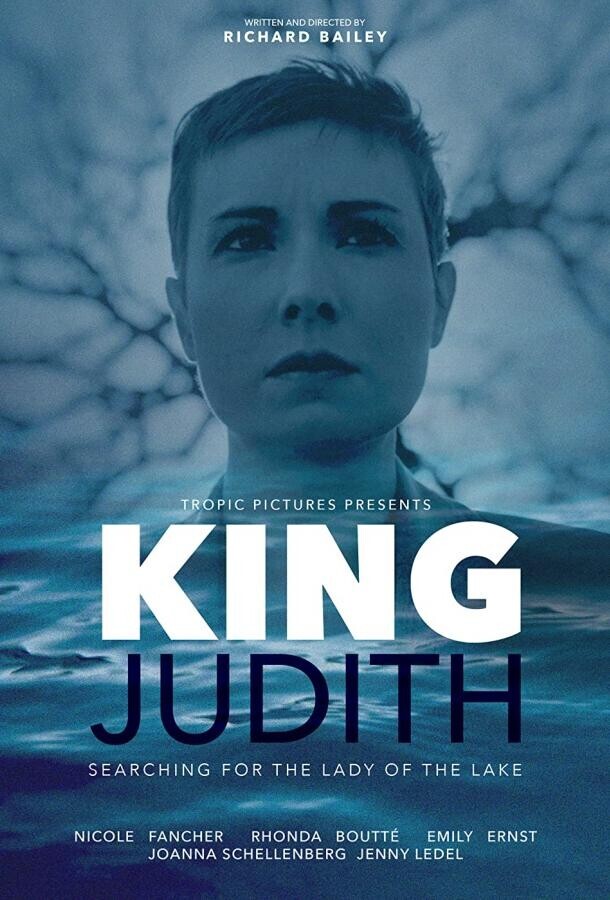 Король Джудит / King Judith