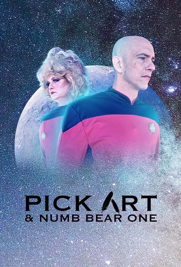 Стартрек пародия - Пикарт и Номер Один / Star Trek Parody. Pick Art & Numb Bear One