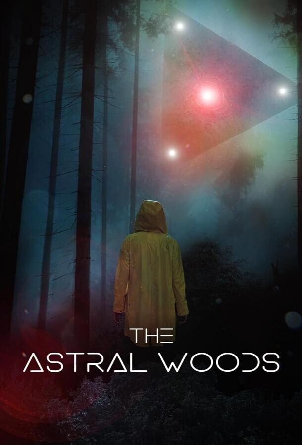 Таинственный лес / The Astral Woods