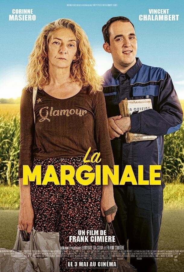 Маргиналы / La marginale