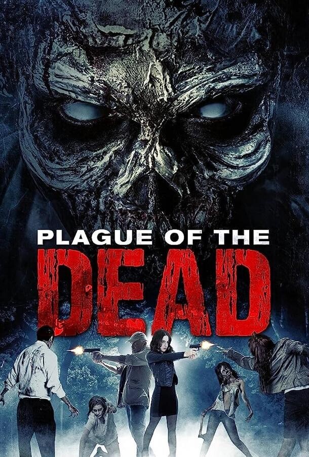Чума мертвецов / Plague of the Dead