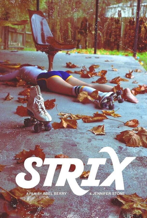 Стрикс / Strix