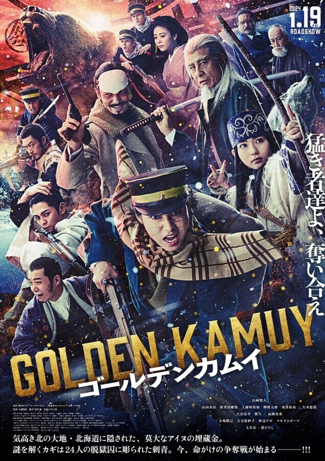 Золотое божество / Golden Kamuy
