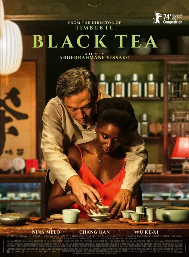 Чёрный чай / Black Tea