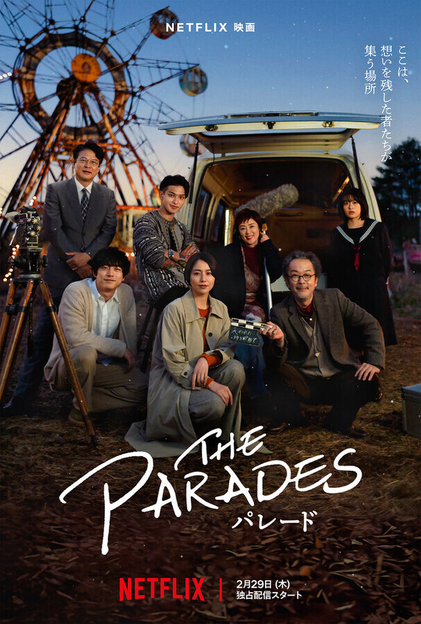 Парад / The Parades