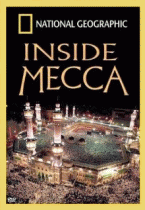 Мекка / Inside Mecca
