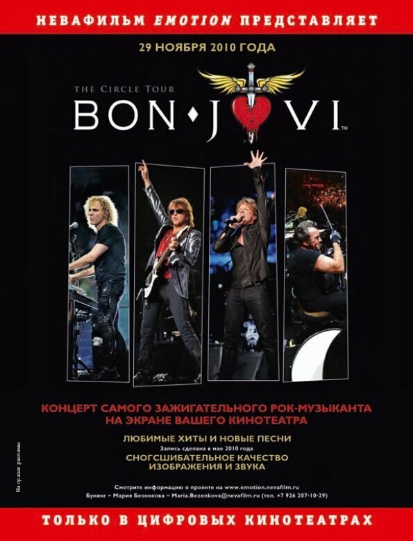 Bon Jovi: The Circle Tour / Bon Jovi: The Circle Tour