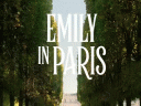 Эмили в Париже (1 сезон) - 2 серия