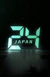 24 часа: Япония / 24 Japan